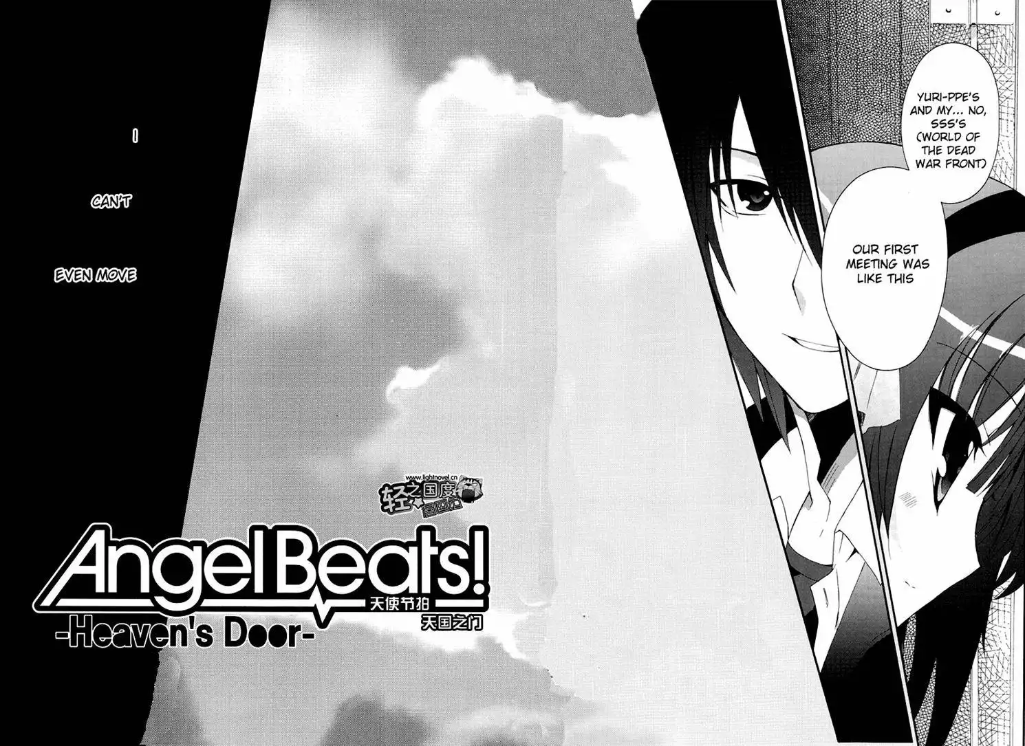 Angel Beats! Chapter 1 4